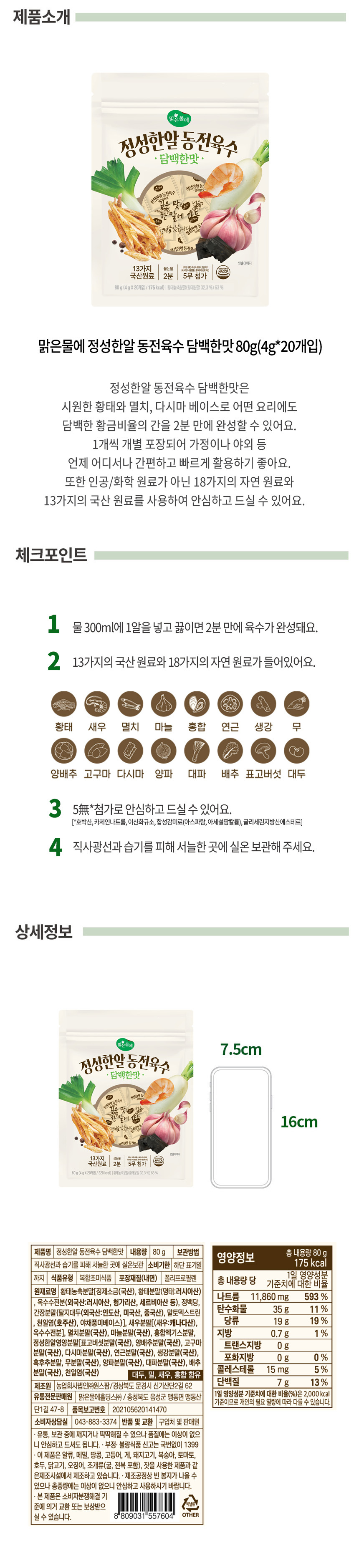 coinsoup_basic_detail.jpg