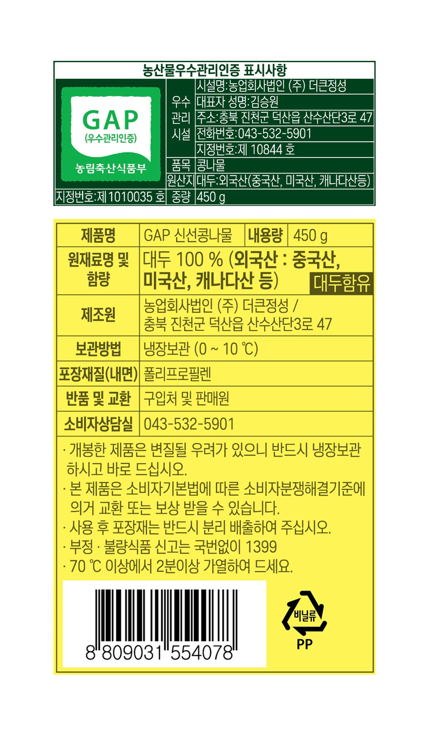 450g_detail.jpg