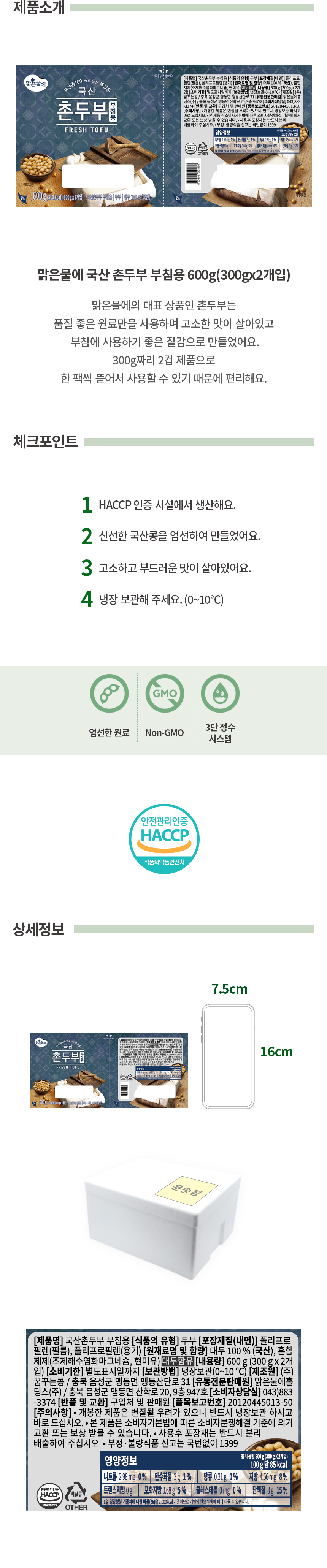 buchim_300g_2cup_detail.jpg