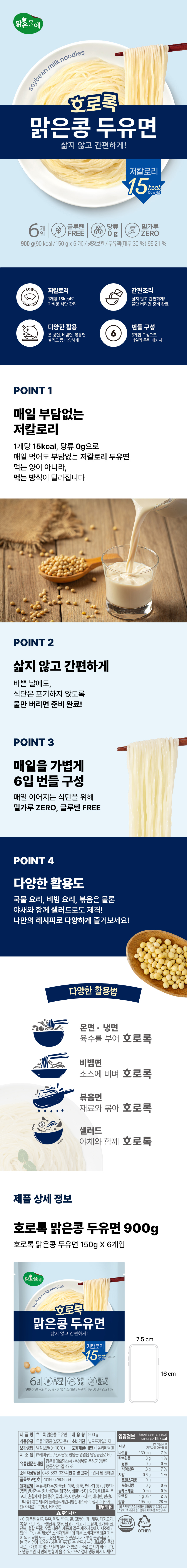 hororok_duyumyun_900g_details_860x7200px.jpg